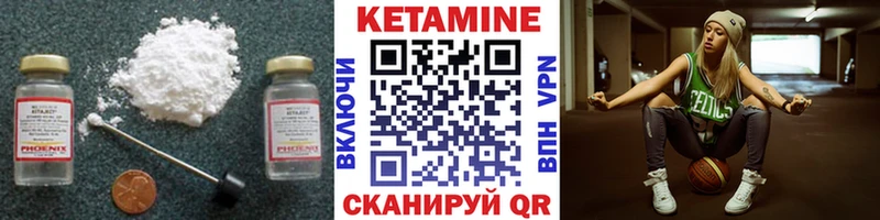 Кетамин VHQ  Терек 